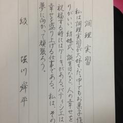 武田双雲二世のトーク