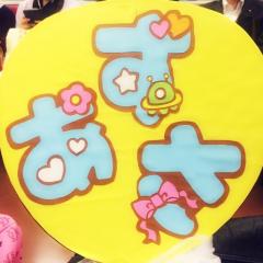 ななえ