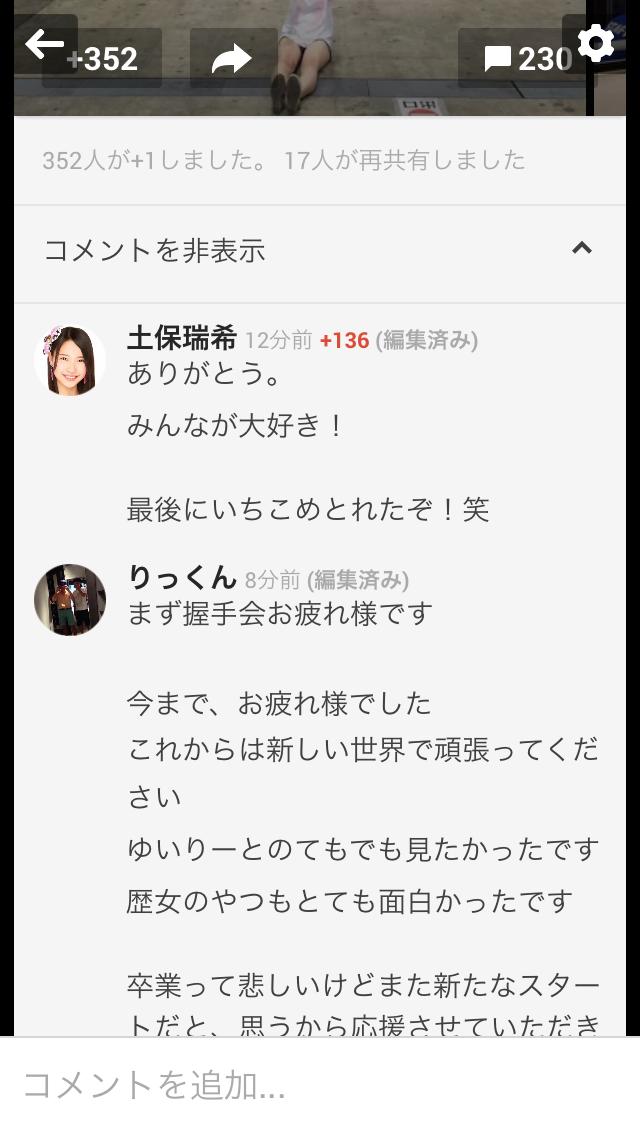 投稿画像
