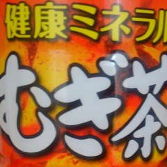 マナティー