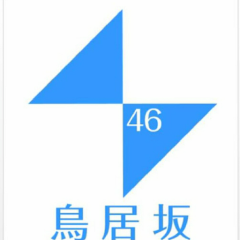 欅坂46トーク!!!!!