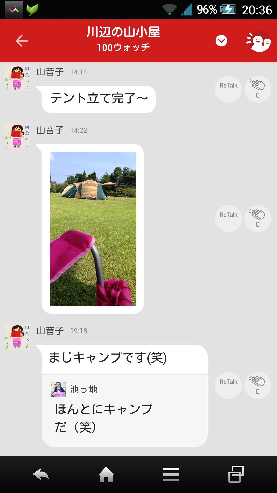 投稿画像