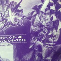 モンハンG