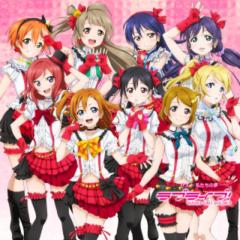 ラブライブ！