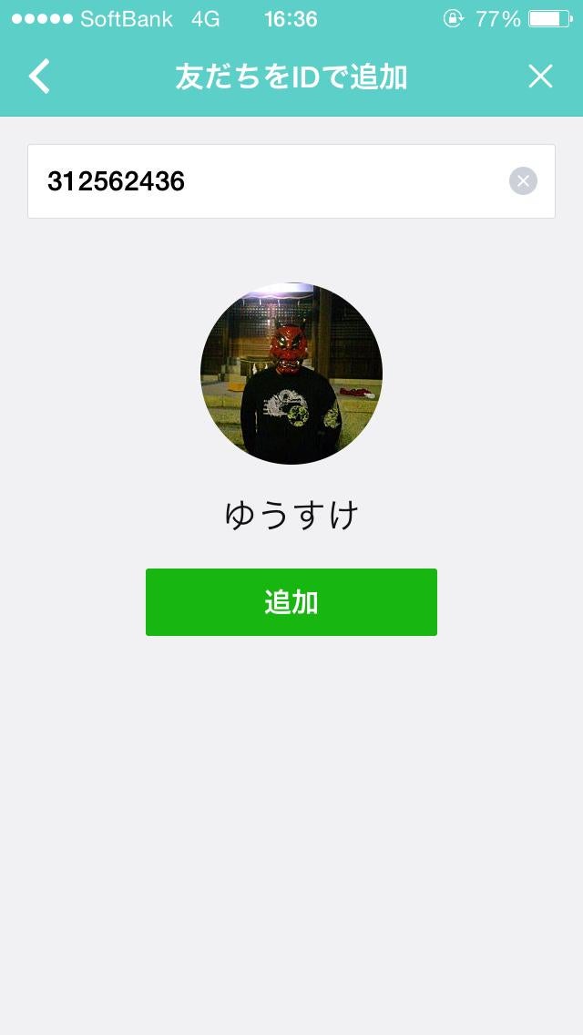 投稿画像
