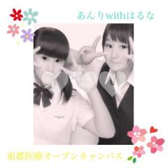 おおくぼ  はるなのトーク