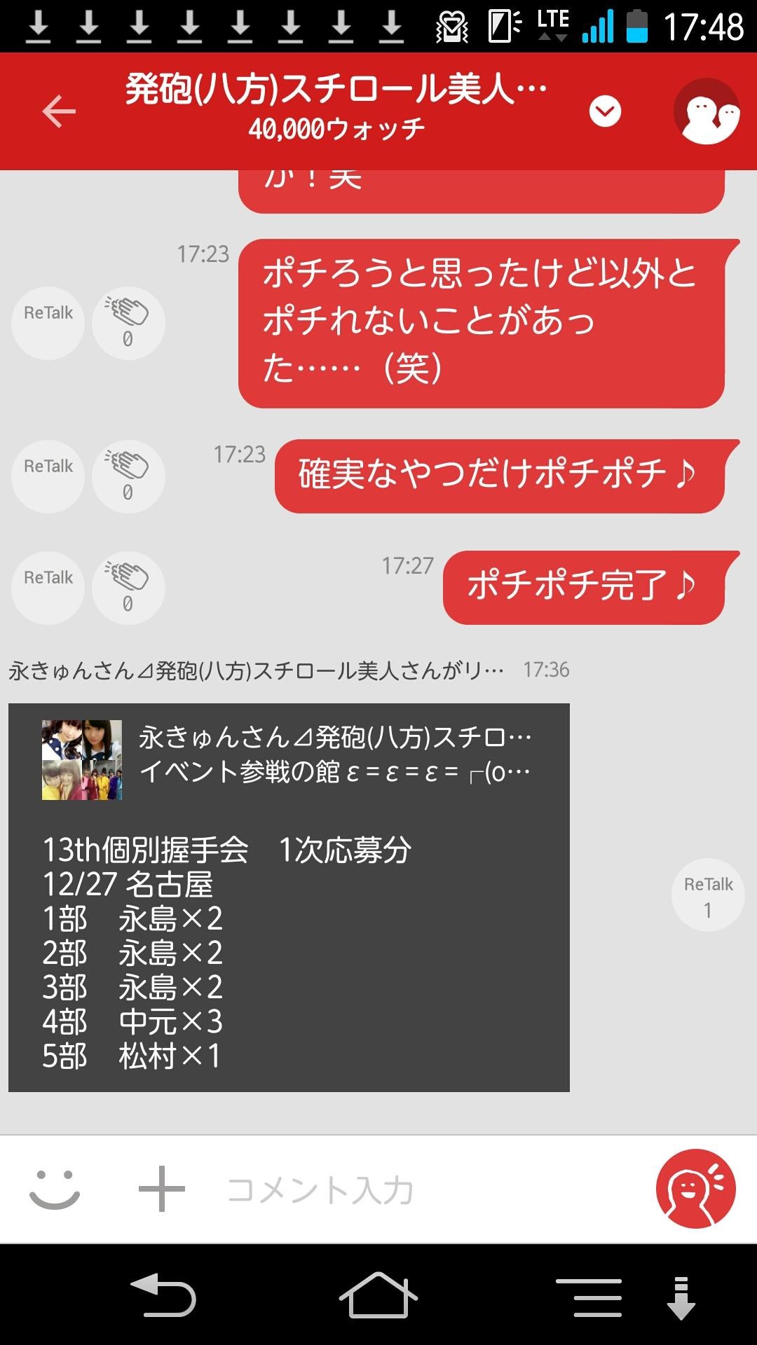 投稿画像