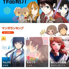 comico好きな人かもーん