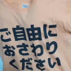 りょっっっ