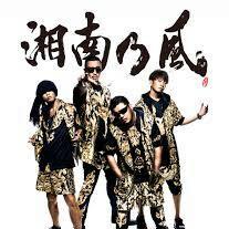 湘南乃風さんが大好きトーク！歌も好きな人～！