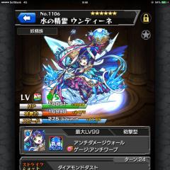 モンスト人です。出戻りランク４５