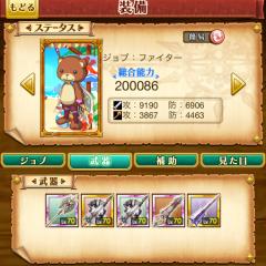 ログレス ワールド6の人ー