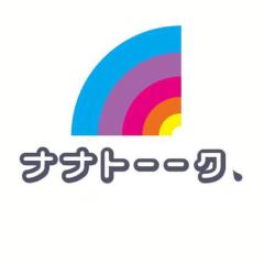 ナナトーク