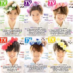 キンプリ、好きな人、かもん！！