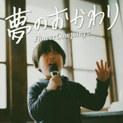 歌次郎