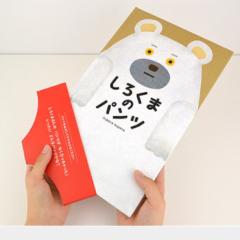 ぱ、ん、て、ぃ！