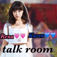 れなえもん⇆かれえもんtalk room😁💗
