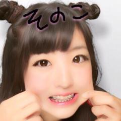 そのこ@1番かまちょぽんなー