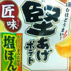 しおぽん
