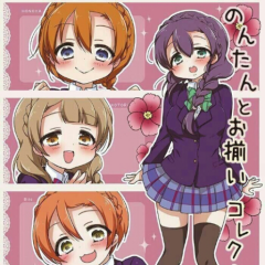 ラブライブ大好きです✨