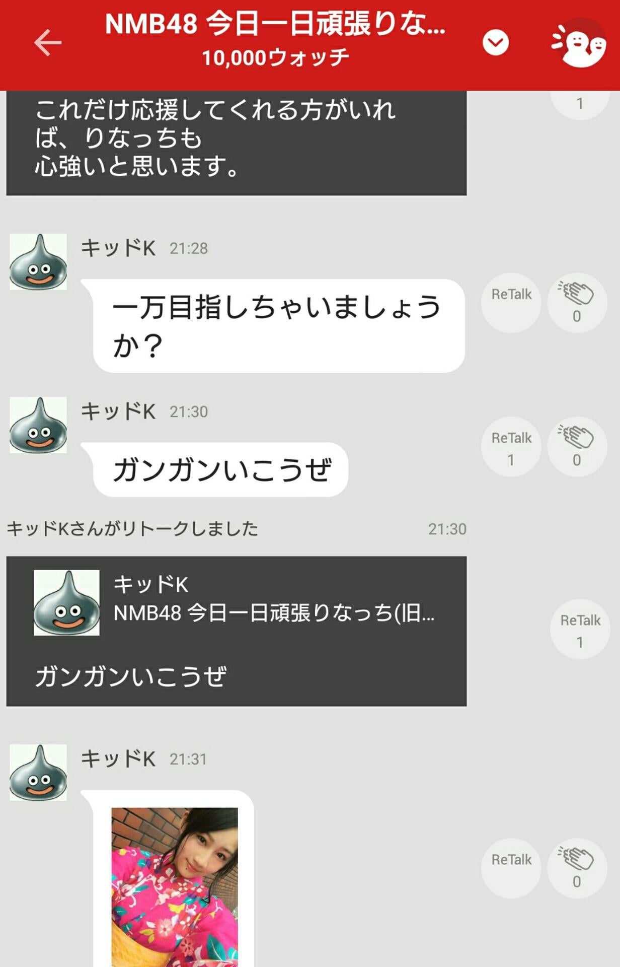 投稿画像