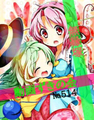 こいし@気分屋.加工屋.拡散屋.抹茶