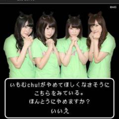 いもむchuリトーク用