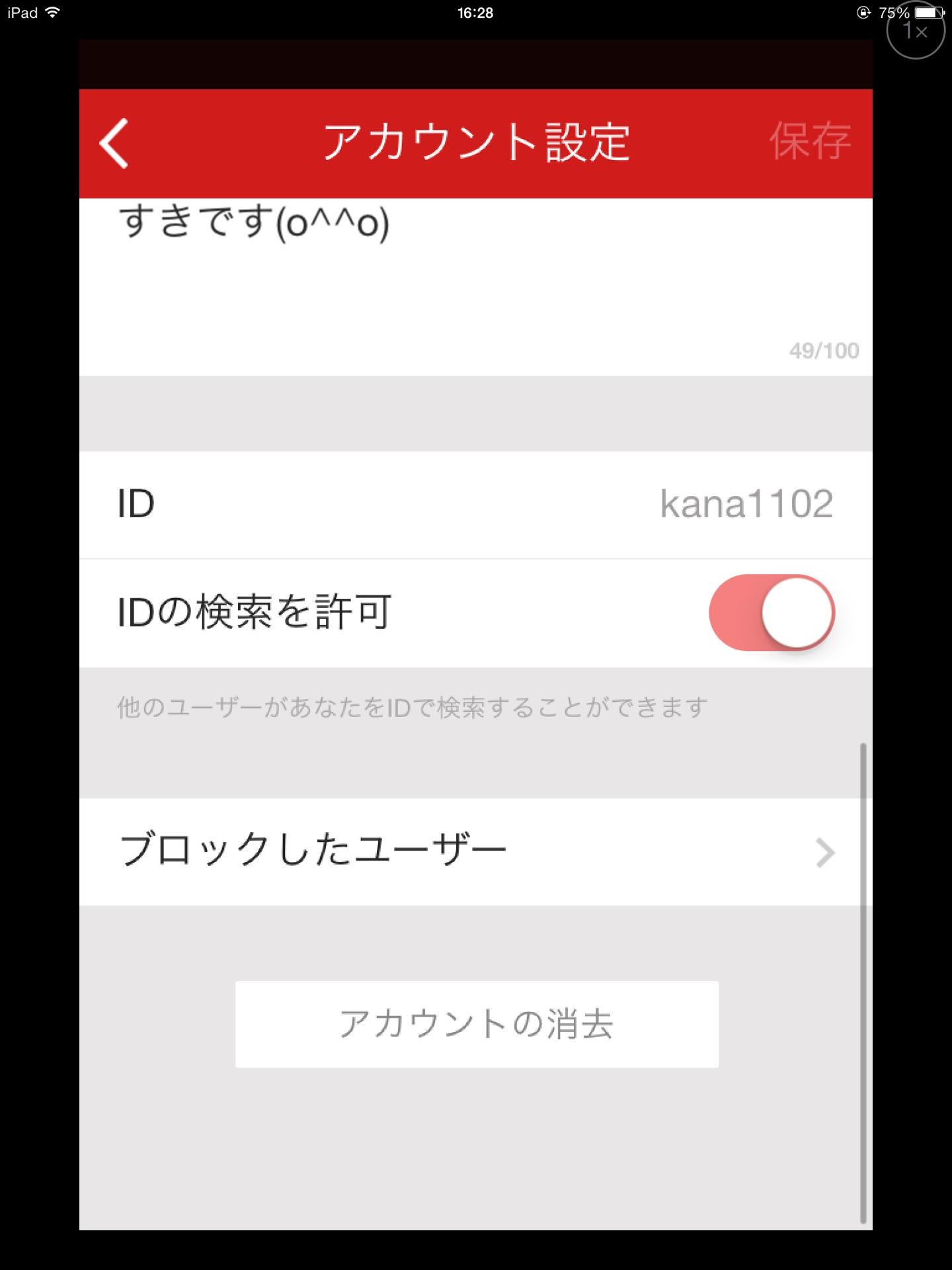 投稿画像