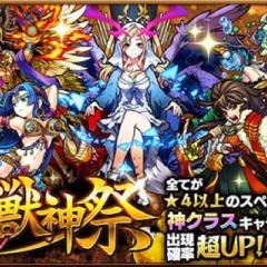 モンストマルチグループ