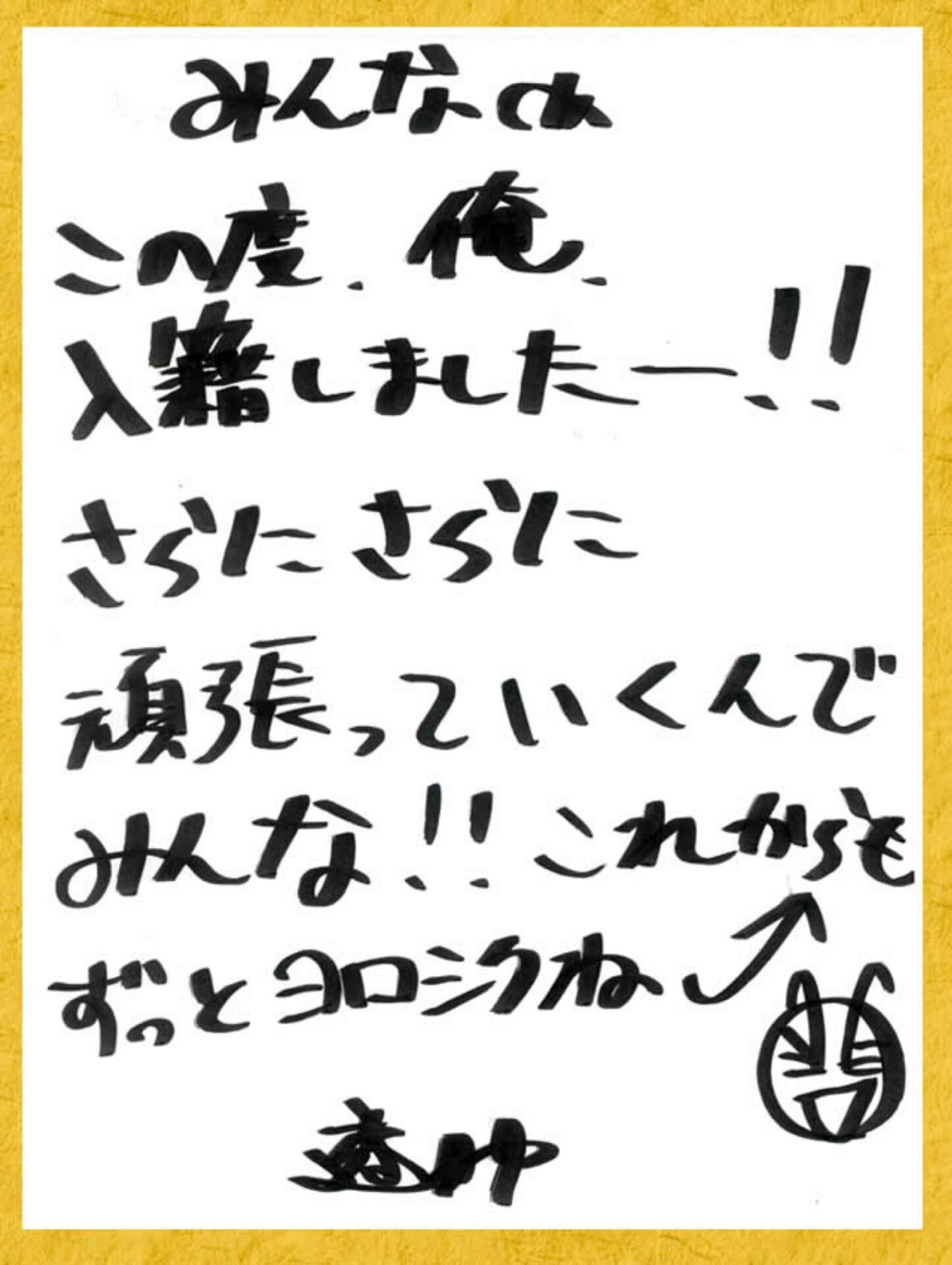 投稿画像