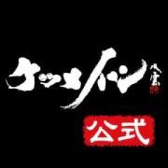 ケツメイシのトーク