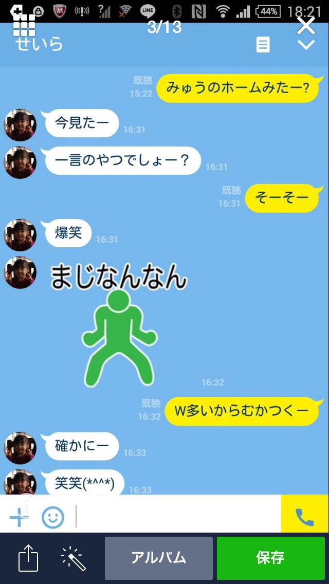 投稿画像