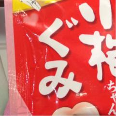 GUMI（アイザキメぐみ）のトーク