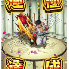 モンスト マルチしようか