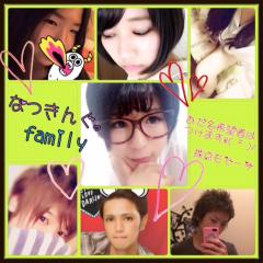 なつきんぐ。family
