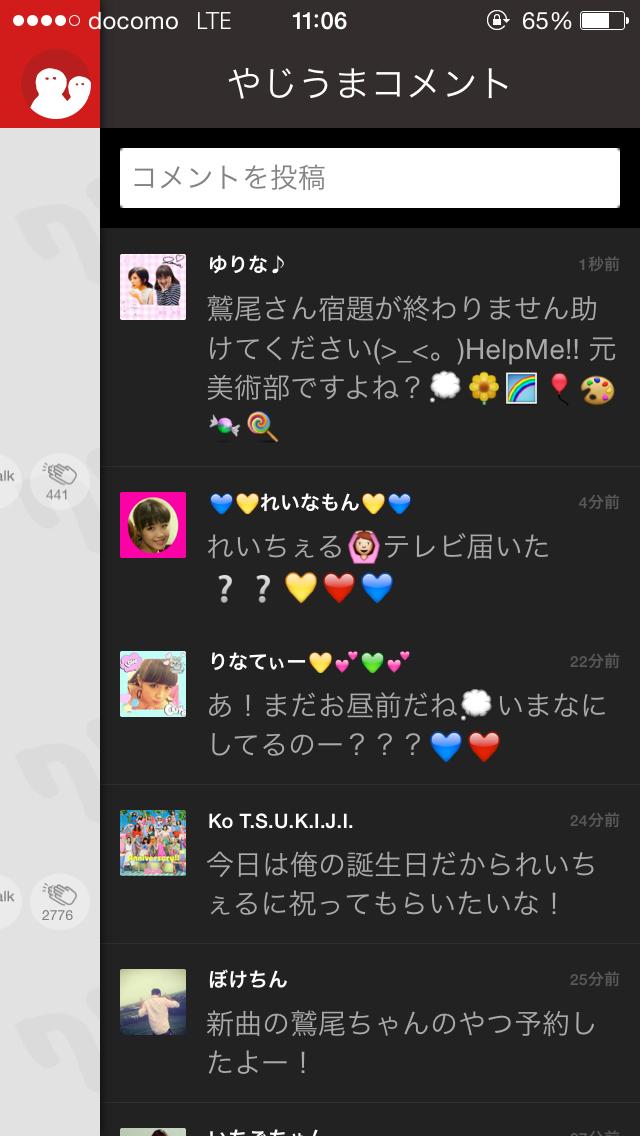 投稿画像