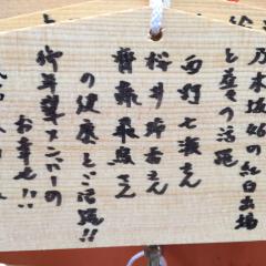 本部長の備忘録