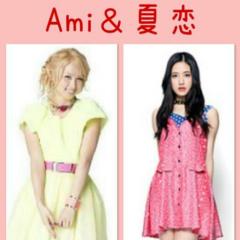 夏恋とAmiのトーク
