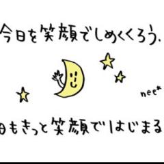 笑顔