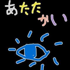 温かい目(￣▽￣)