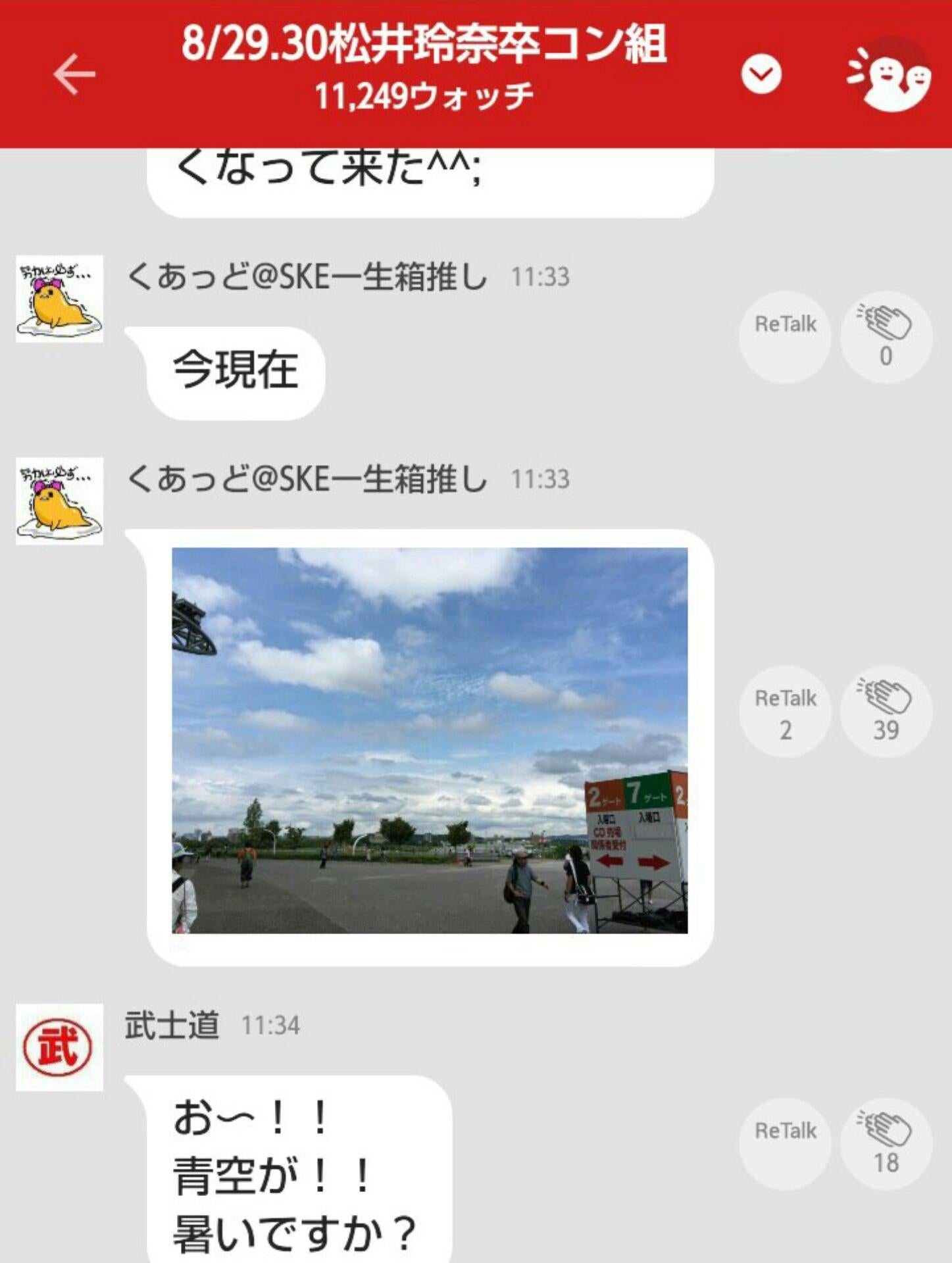 投稿画像