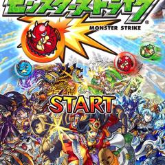 モンストやってる人集まれー