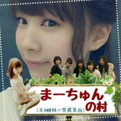 まーちゅん🐤(元NMB48小笠原茉由)の村✨