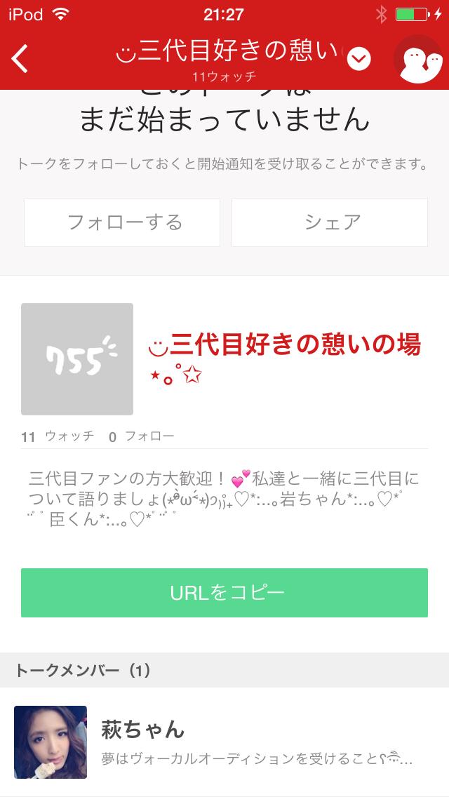 投稿画像
