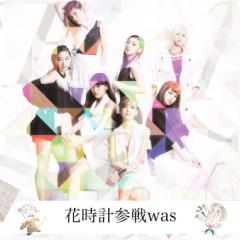 花時計公演参戦was 🎶🎶 ネタバレちゅうい