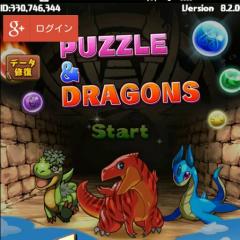 パズドラのID教えてください！