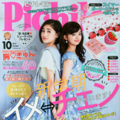 ピチレ休刊ショックな人来てー😭