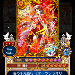 黒ウィズ情報局