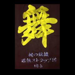眼鏡ストラップ