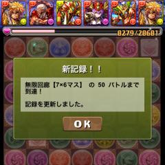 パズドラ楽しもう